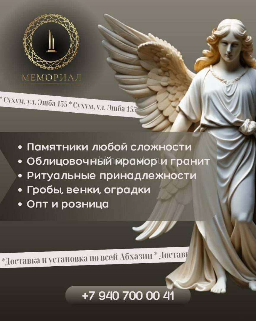Гробы, кресты, памятники, венки, накидки, лампады, вазы