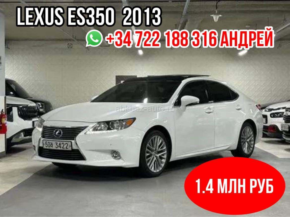 Lexus ES