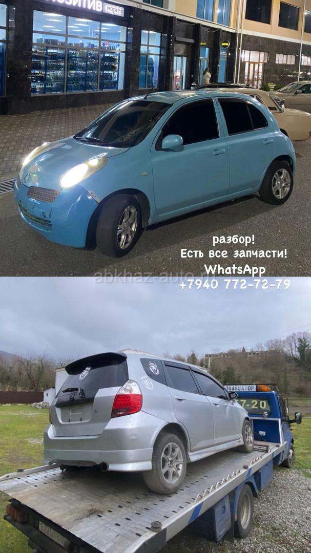 Honda FIT