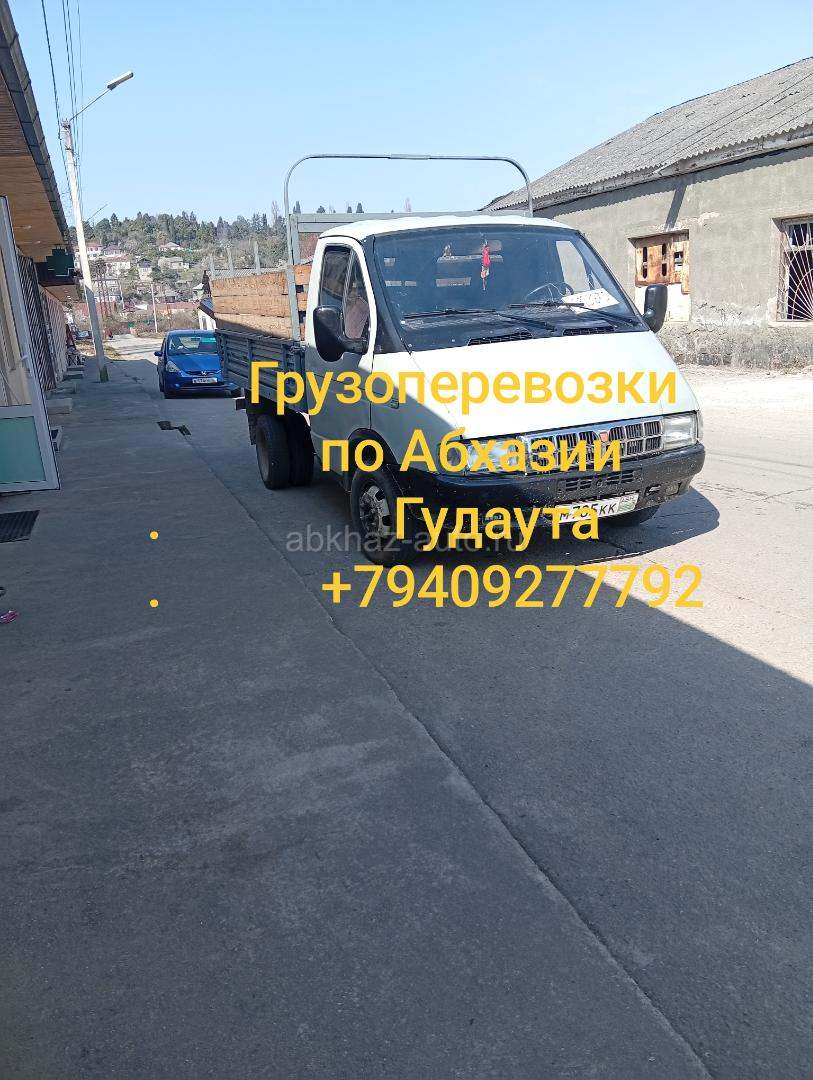 ГАЗ