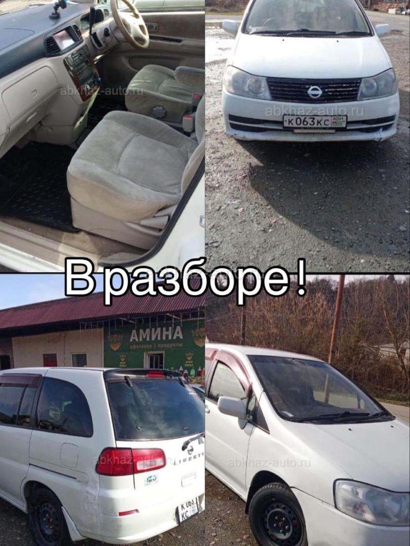 Nissan Liberty
