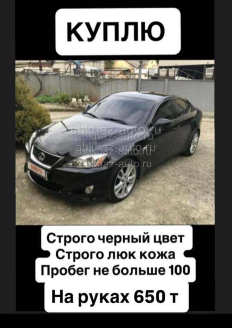 Lexus IS