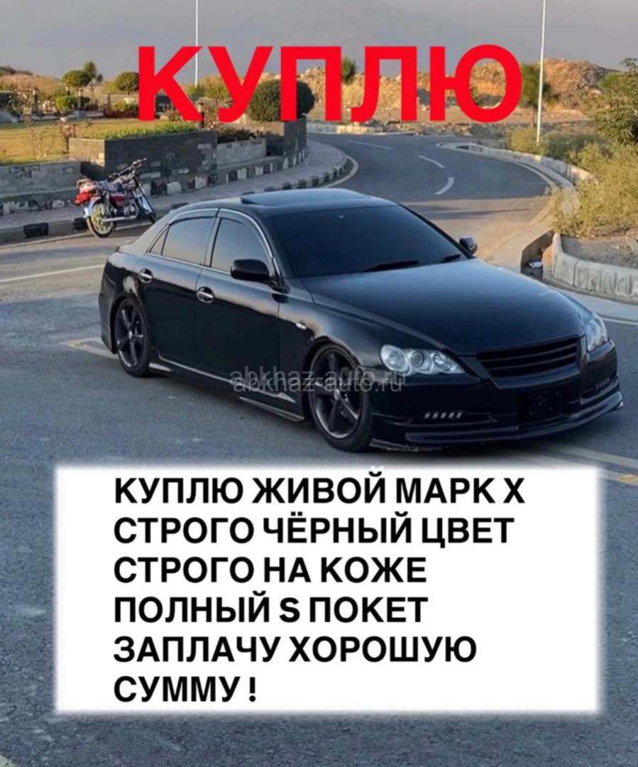 Toyota Mark X