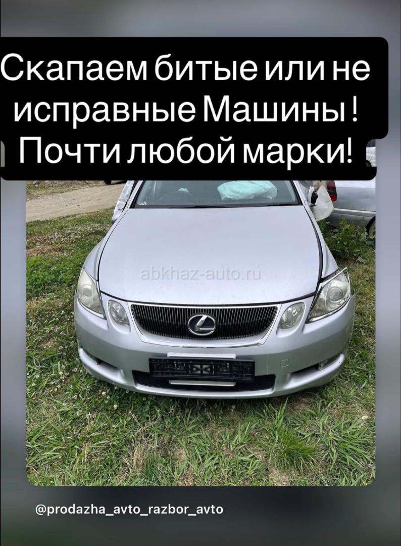 Lexus IS