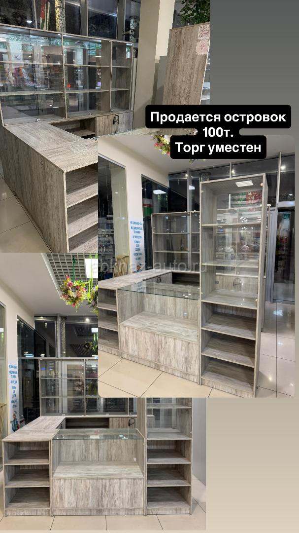 Продам островок