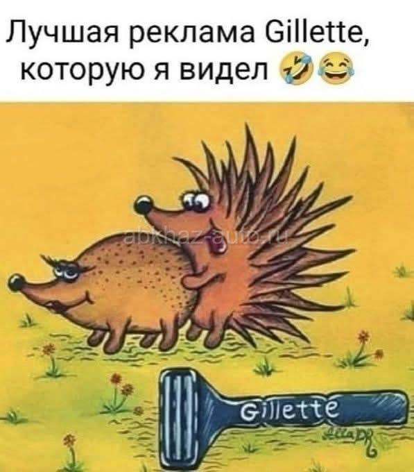 Привет