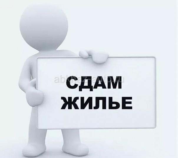 Сдаётся жилье на Турбазе!