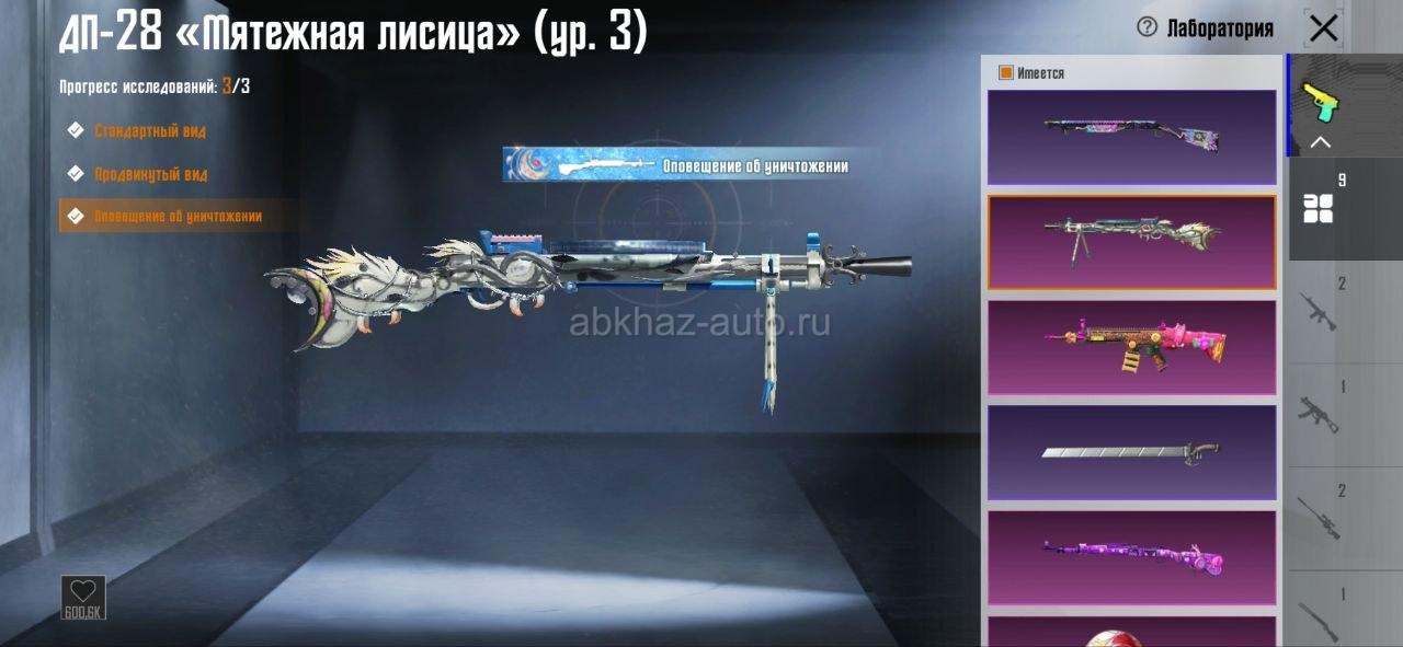 Пабг аккаунт