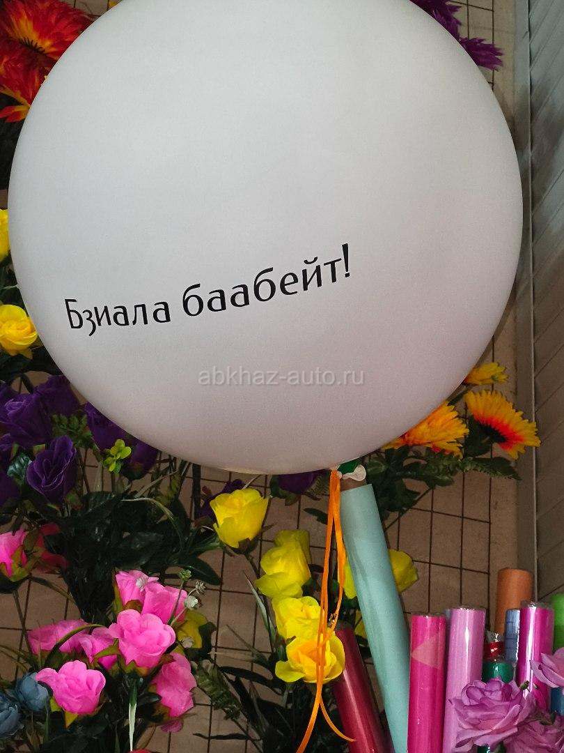 Гелевые шары на последний звонок