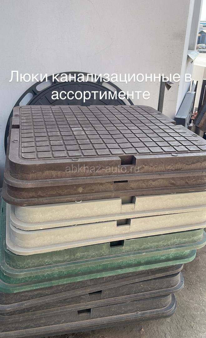 Ливневки