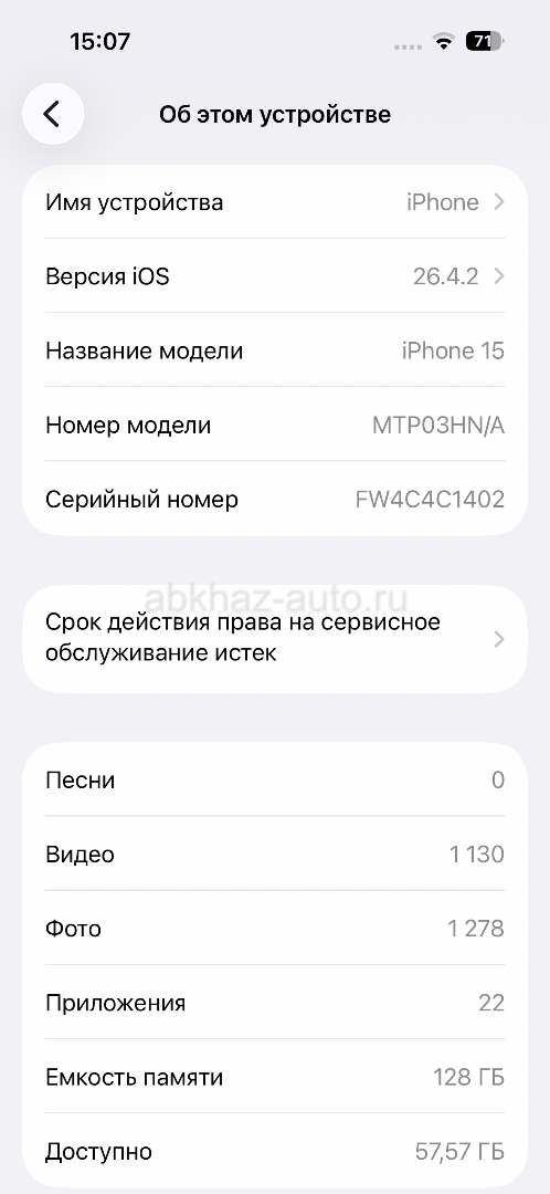 Срочно