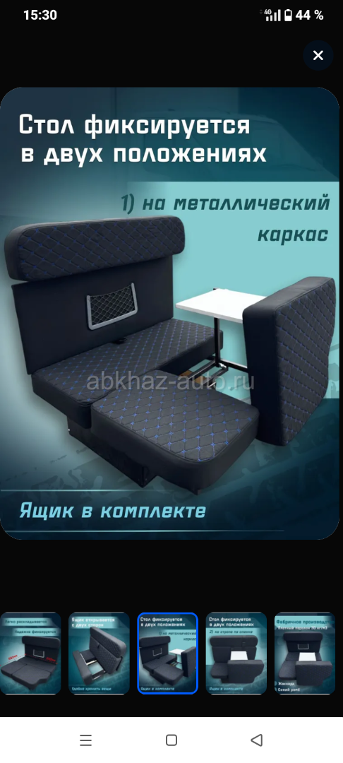 Диван  скалка на газэль