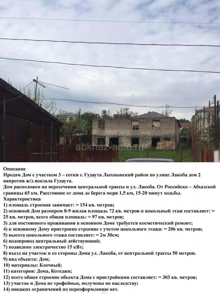 Продажа от собственника!