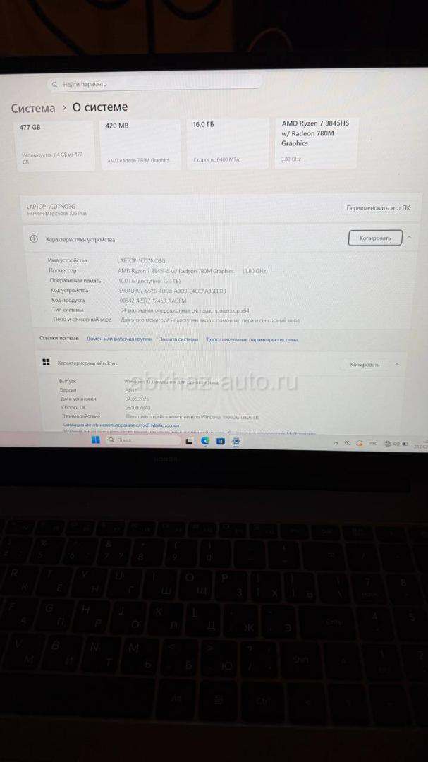 Продаю ноутбук Honor