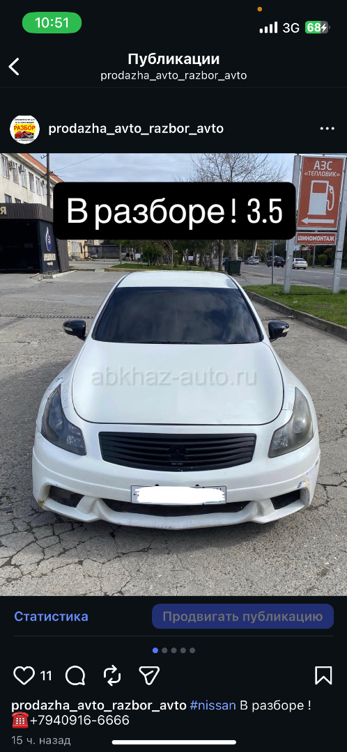 Разбор Ниссан