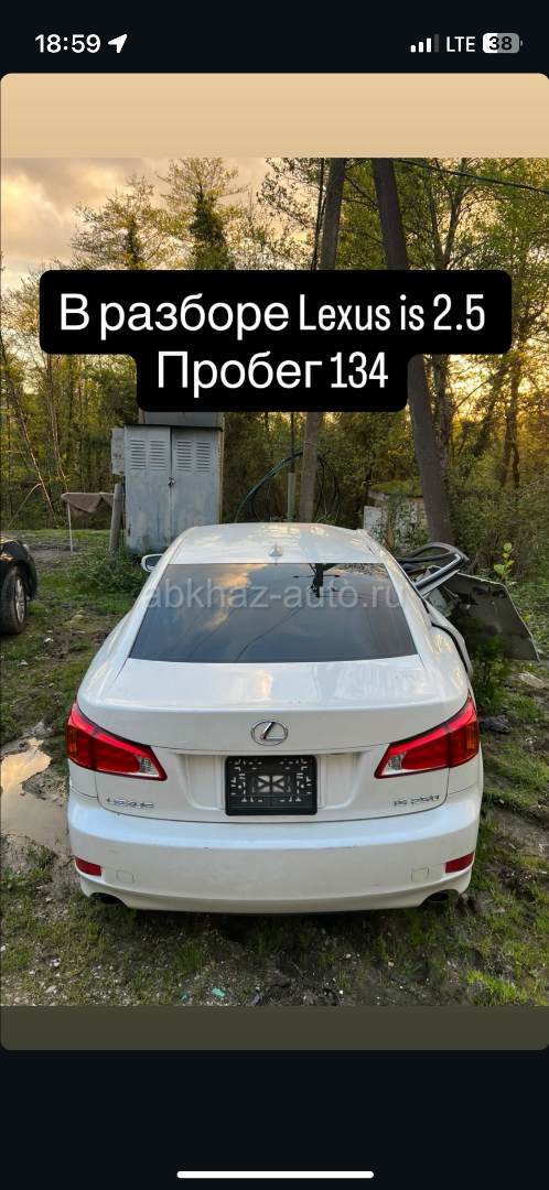 Разбор Тойота Лексус