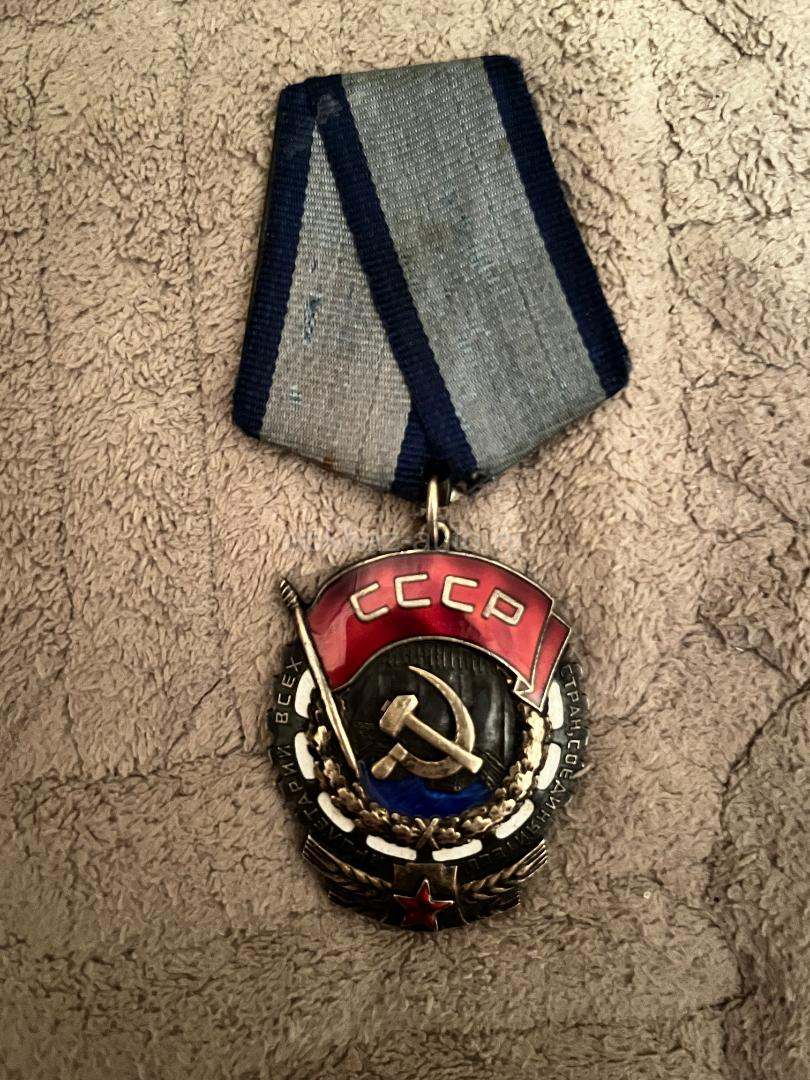 Орден трудового красного знамени, Почетному железнодорожнику ЛМД