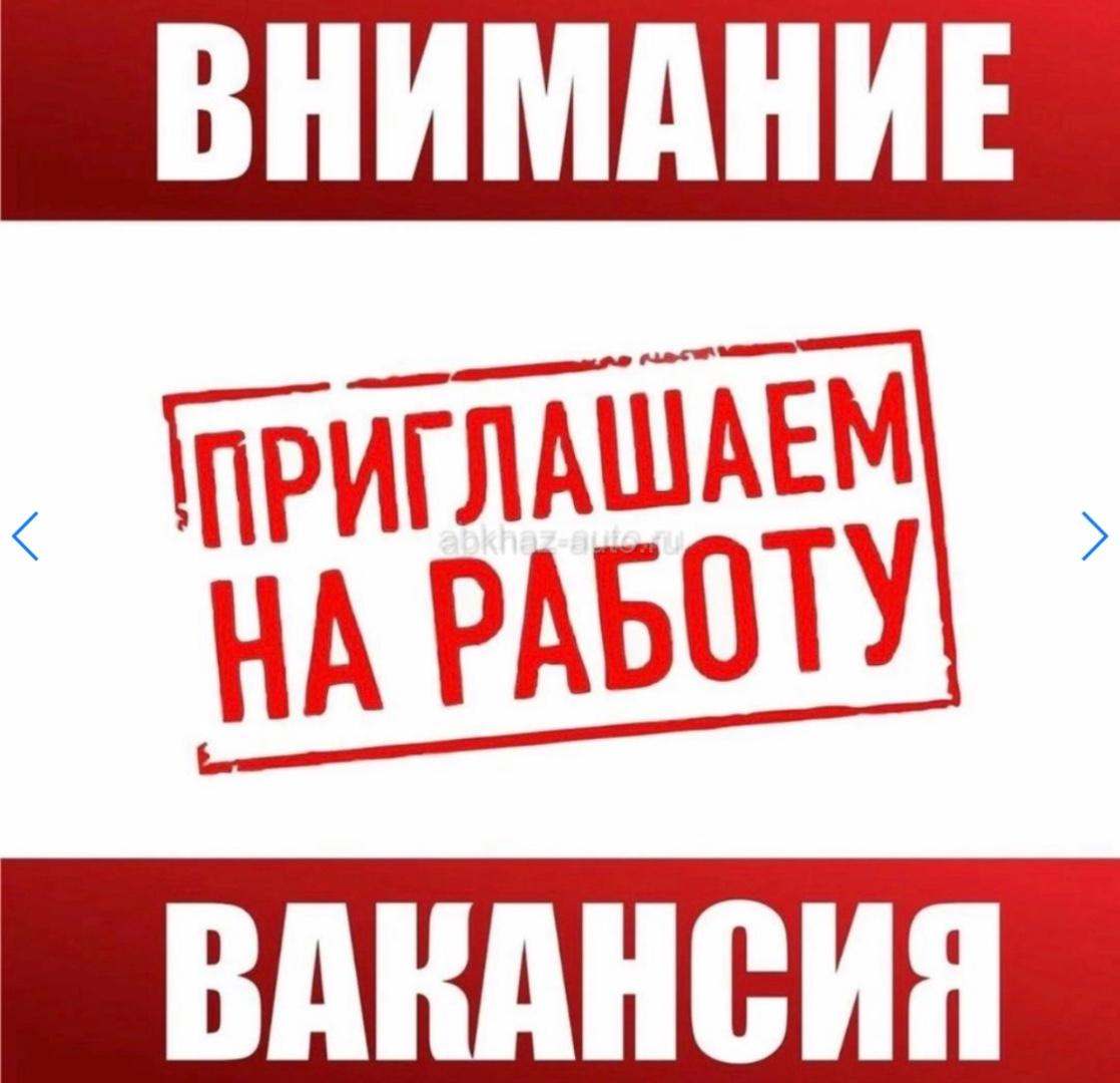 Требуется продавец-консультант