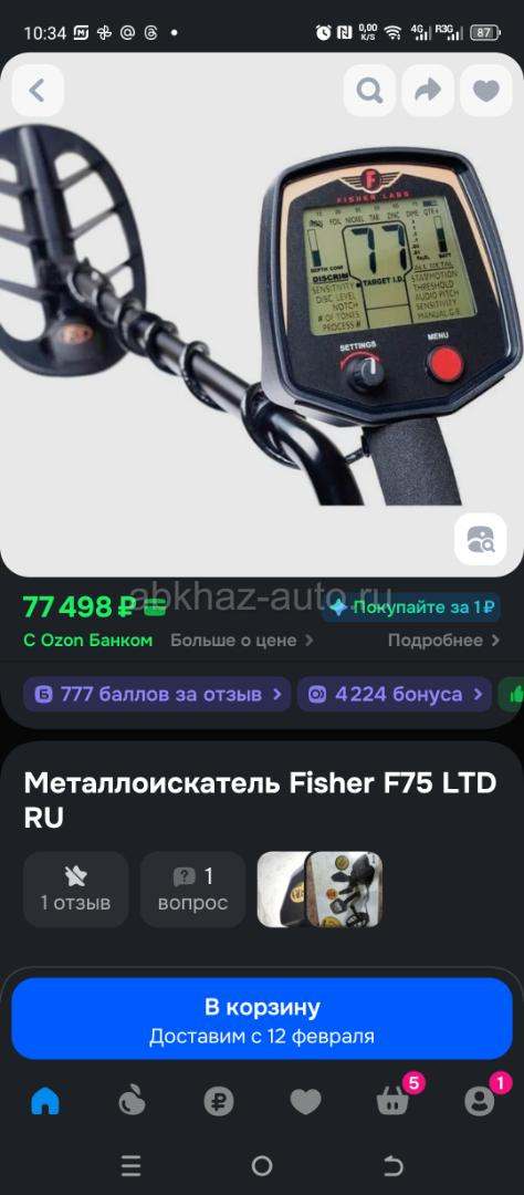Металлоискатель Fisher F75