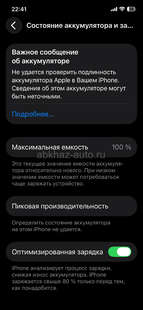 продам айфон 12