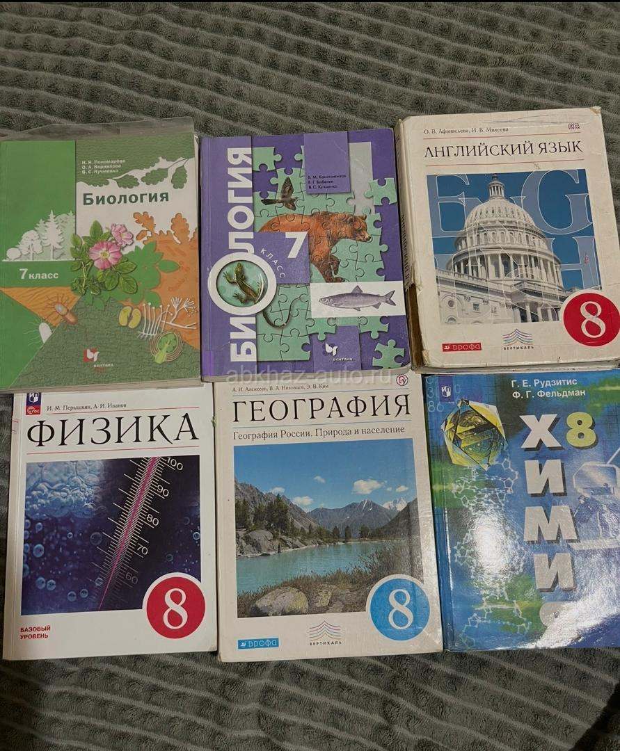 Учебники 8 класс