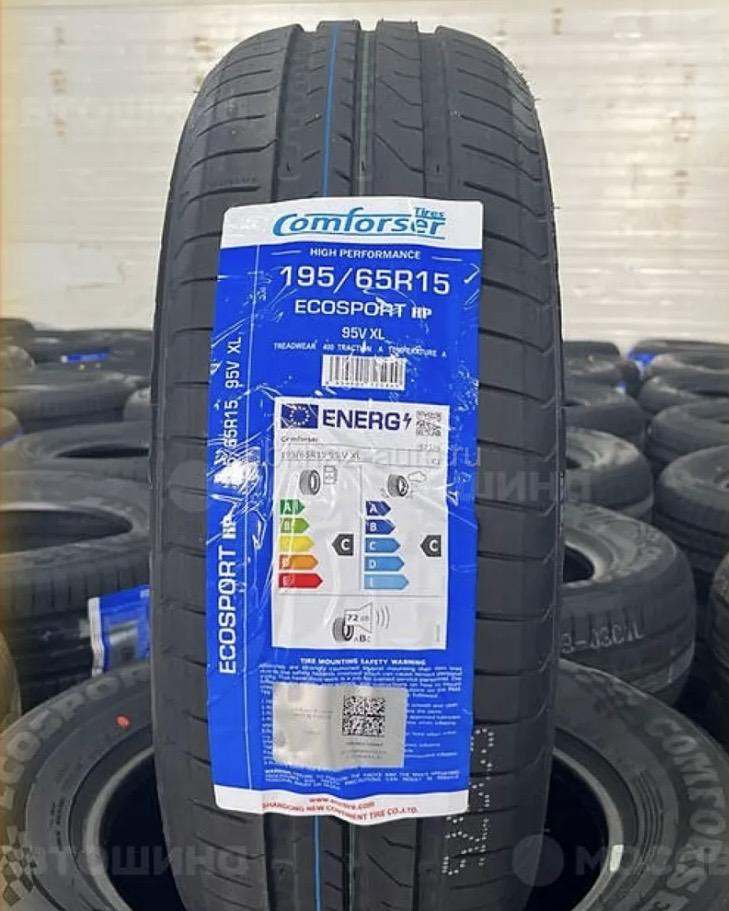 Шины 195/65/R15 4шт Новые