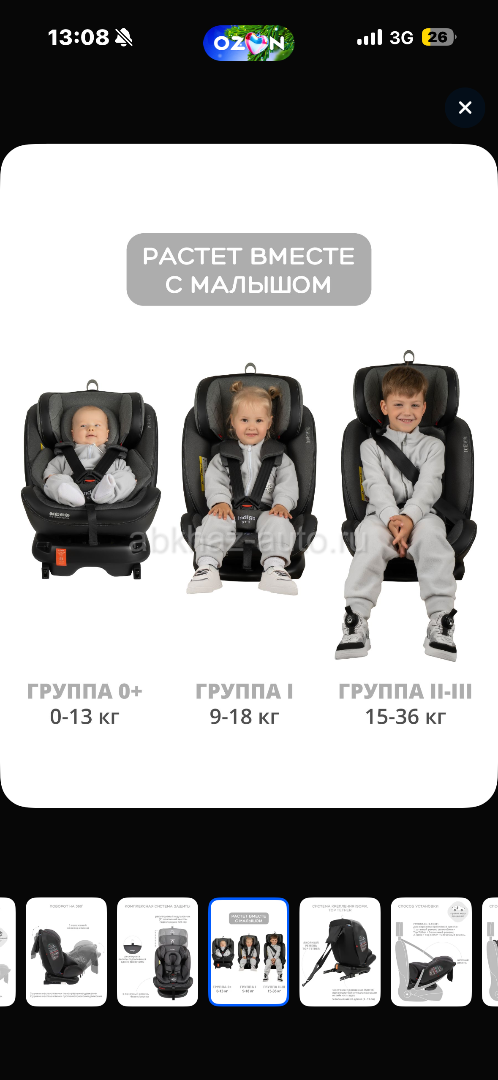 новое автокресло