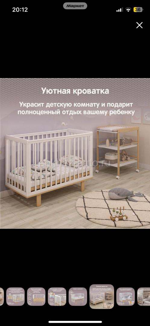 Продам новую детскую кроватку