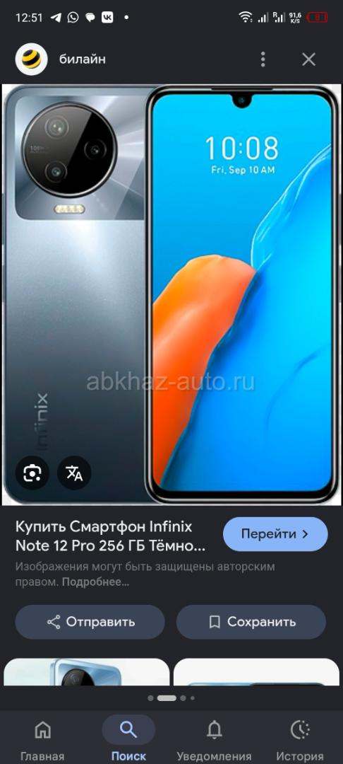 Инфиникс ноут 12 про оперативка 8+8 цена 10к торг