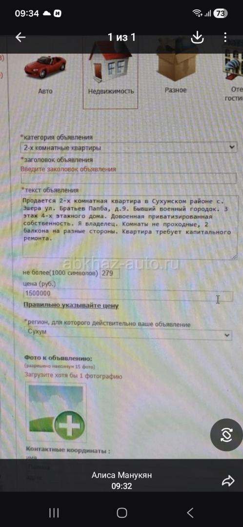 Продается квартира