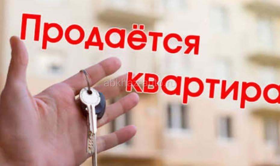 Продаю