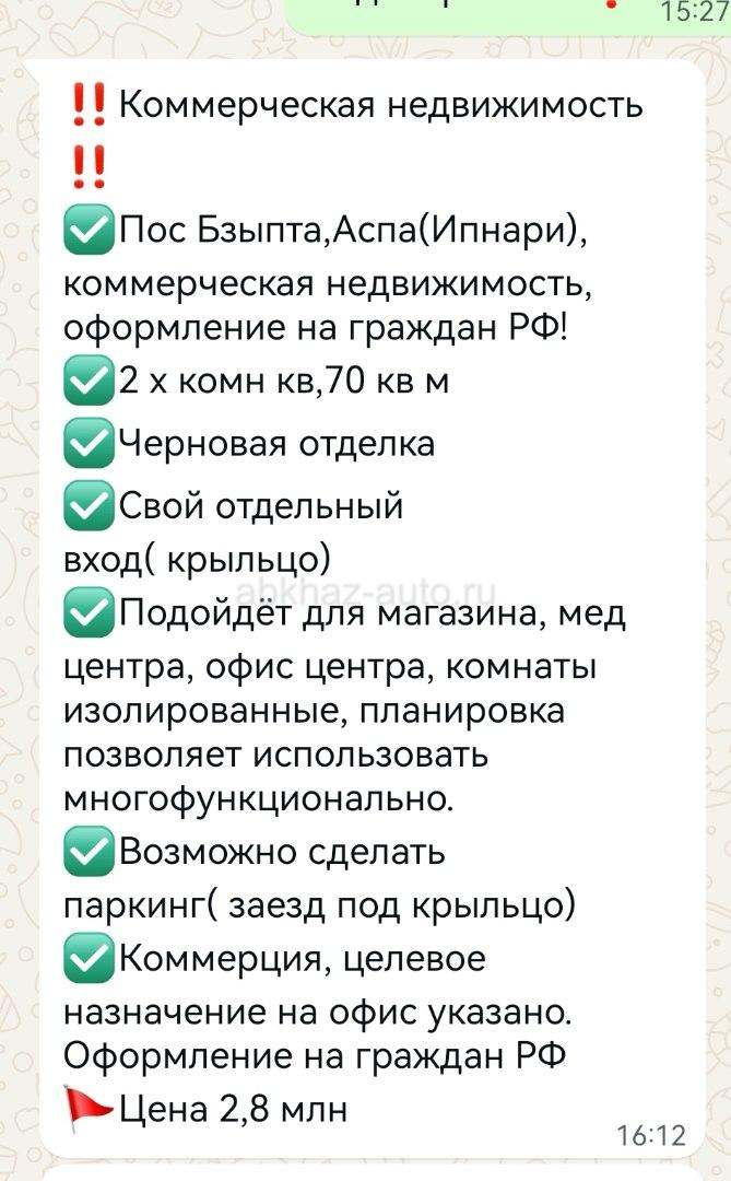 Коммерческая недвижимость с оформлением на граждан России 🇷🇺