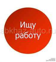 Сухум