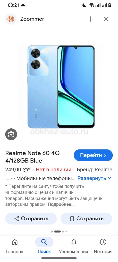 Телефон в хорошем состоянии чехол зарядка наушники