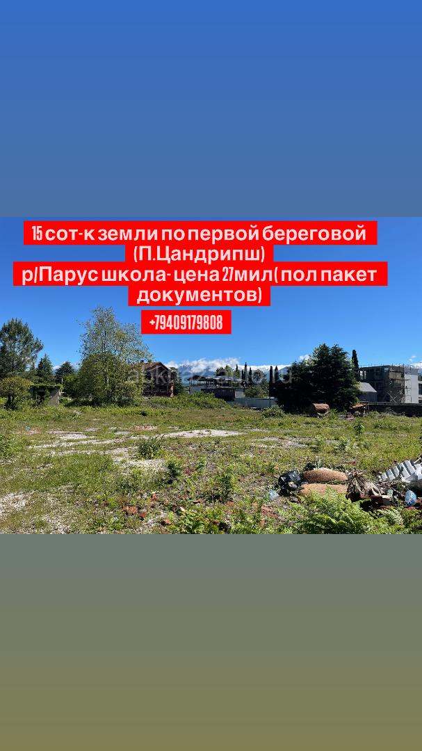 Срочно 27 миль