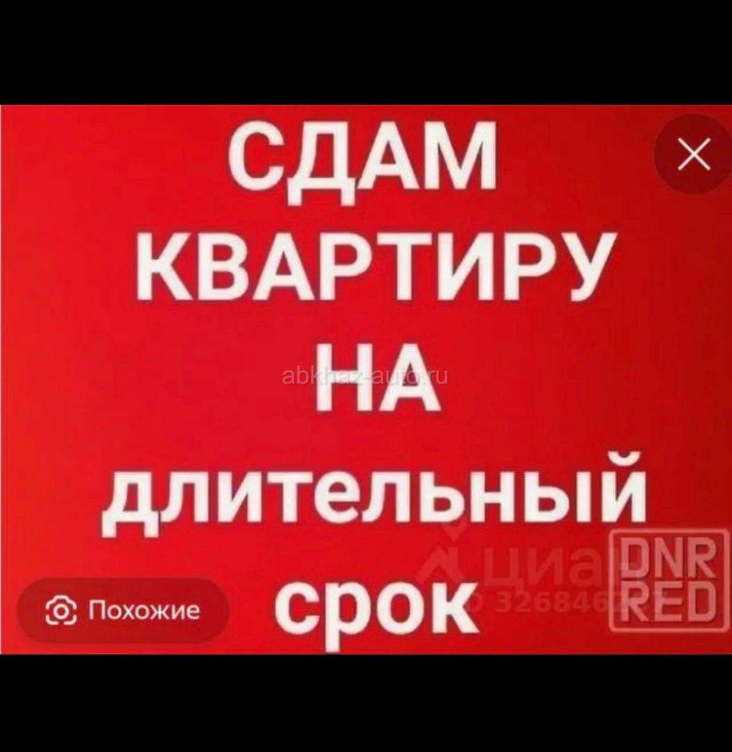 Сдаётся квартира