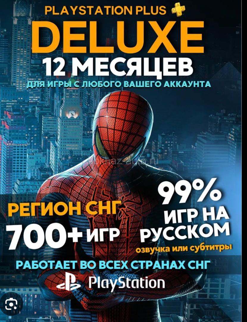 Игры подписки на PlayStation  и ХВОХ