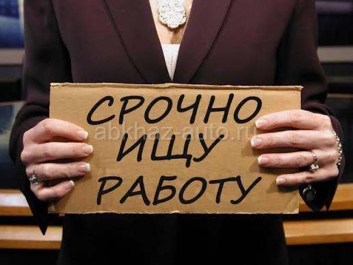 Ищу работу