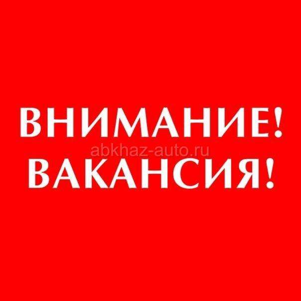 Требуется кассир в Бургерную