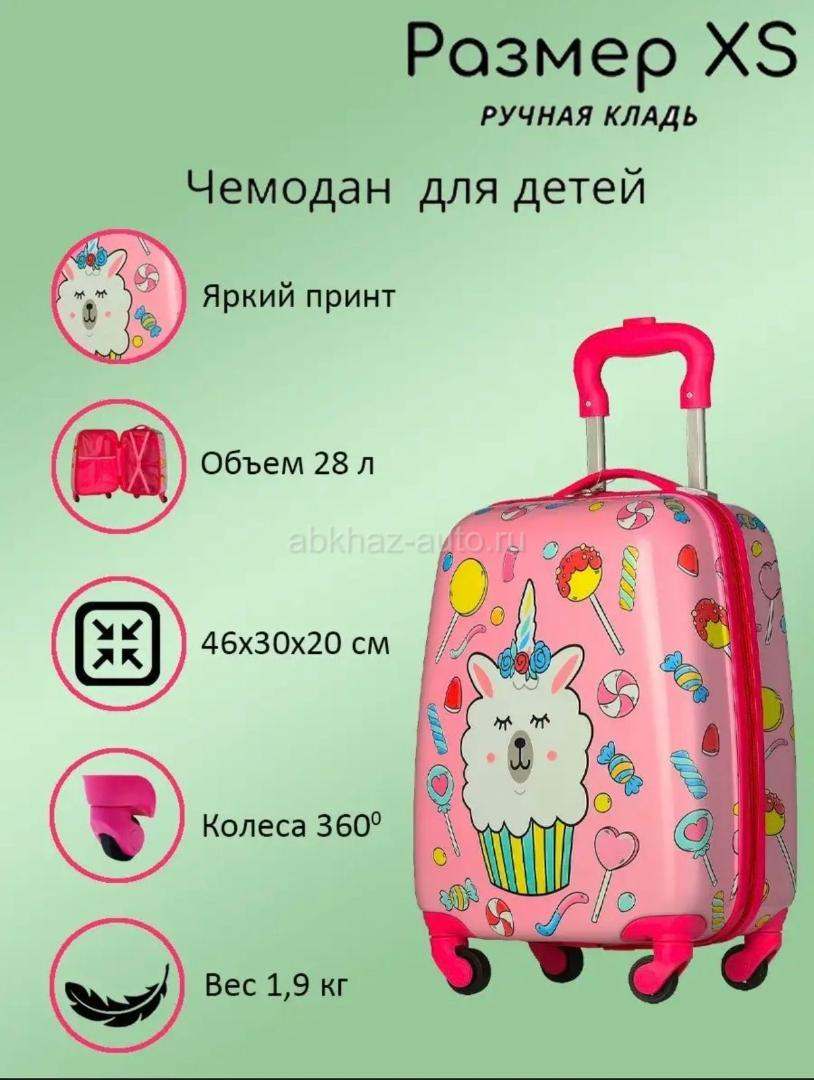 Чемодан