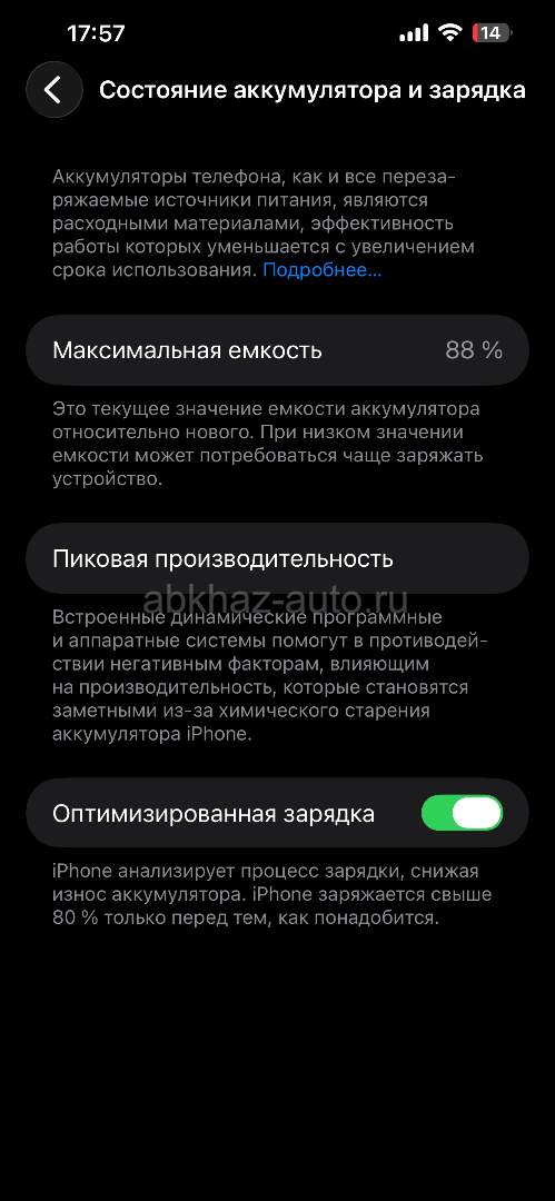 Айфон