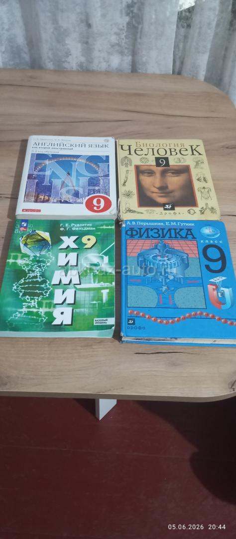 Книги 9 класса