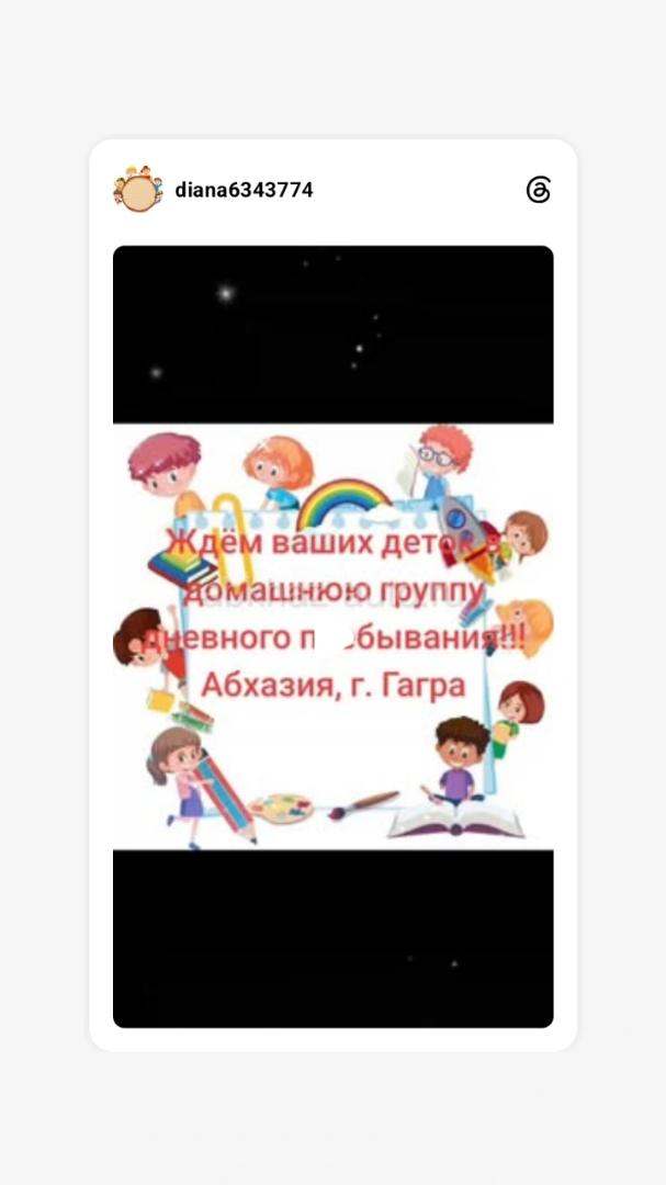 Няня для вашего малыша