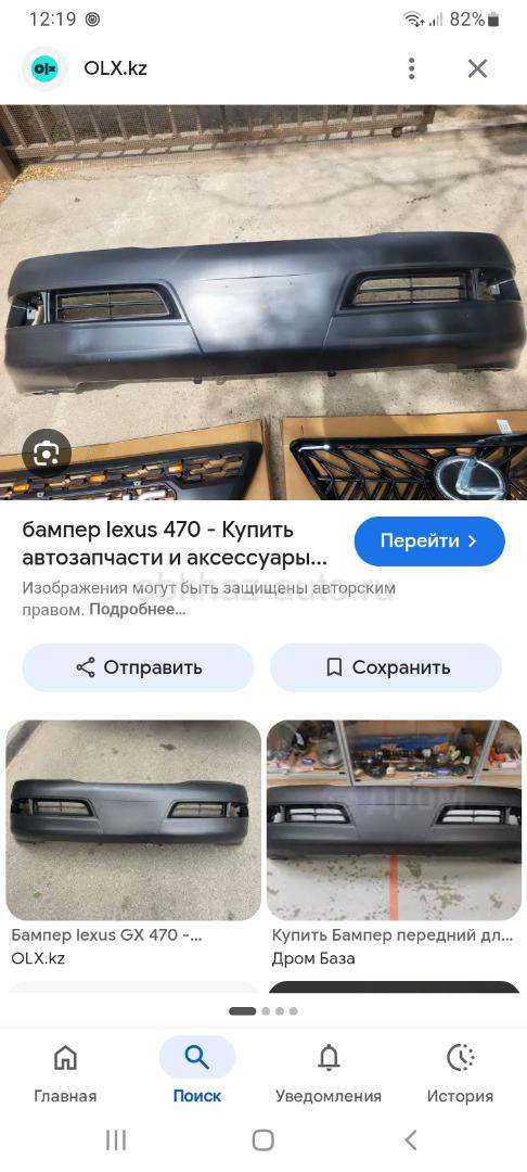 Бампер лексус GX 470