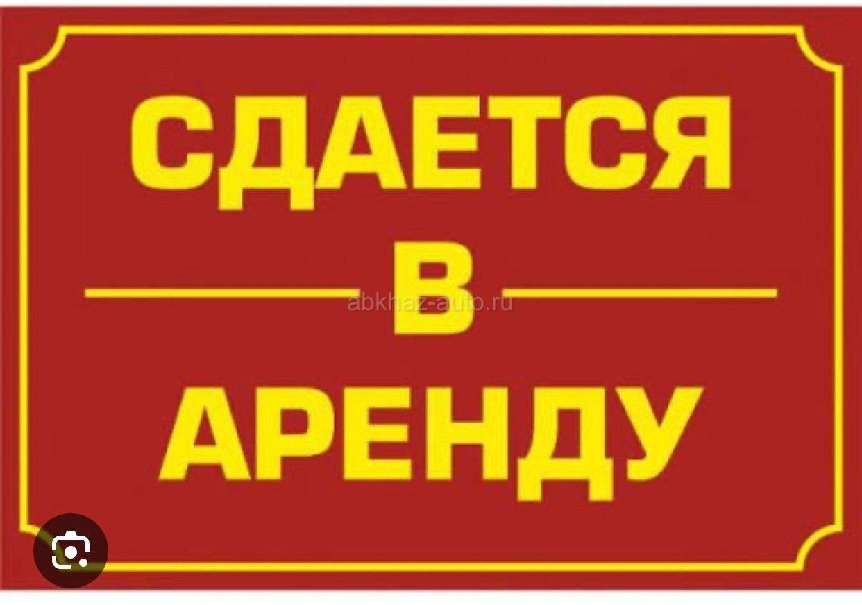 торговая точке в новом афоне, пещера