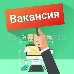 Требуются кассиры—реализаторы экскурсионных билетов в Гудауту.