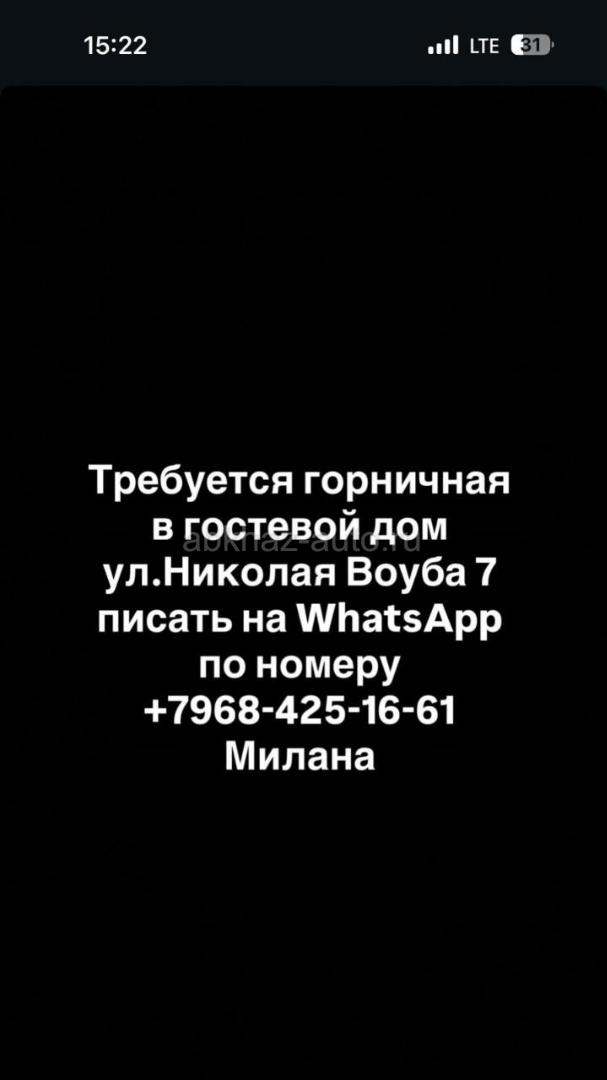 Л
