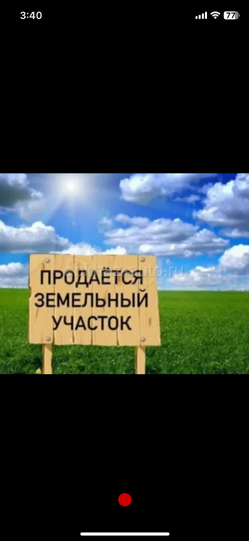 Срочно