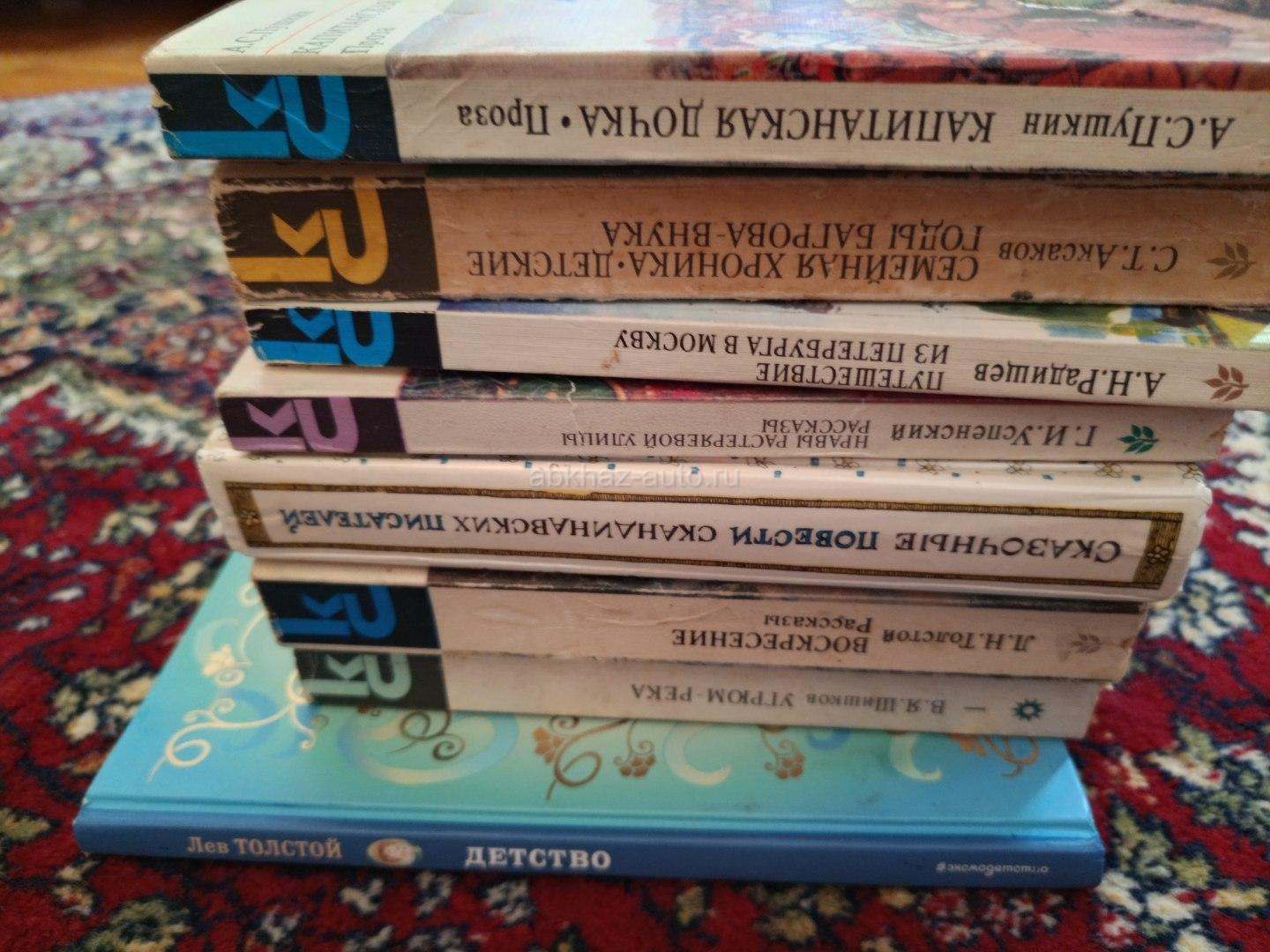 Книги б/у