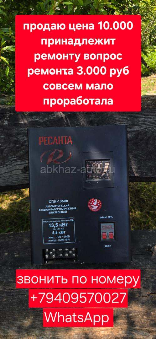 Ресанта .
